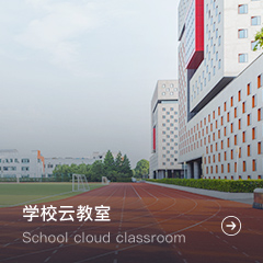 学校云教室云桌面解决方案