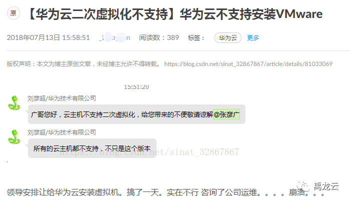 禹龙云桌面/