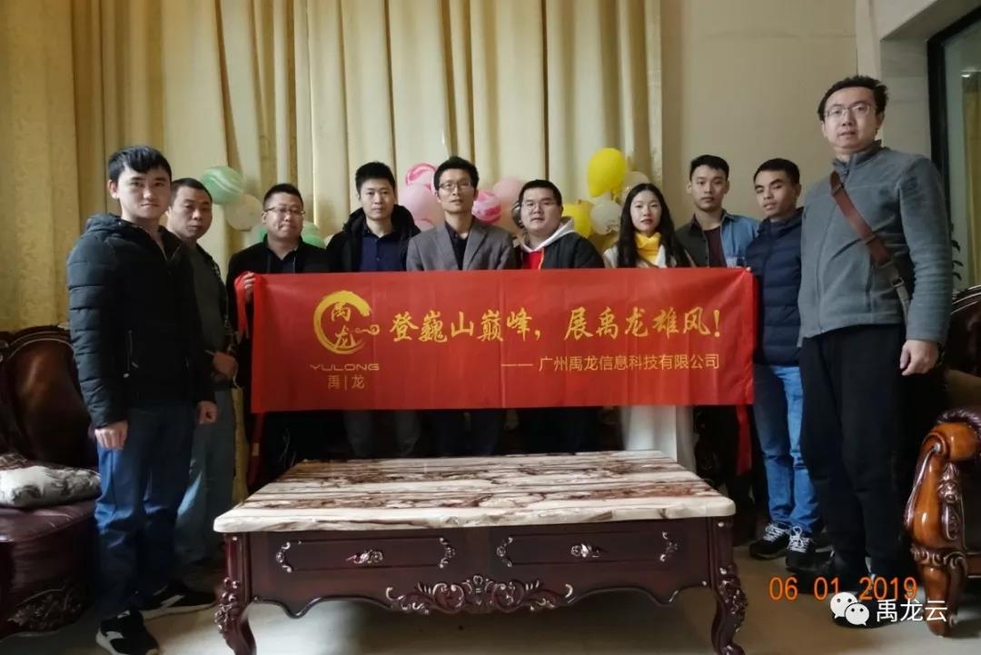 禹龙云桌面/